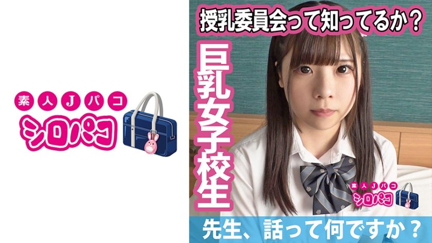 [509JPAK-054] 授乳委員会って知ってるか？