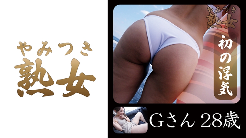 [740YMTK-023] Gさん28歳 01