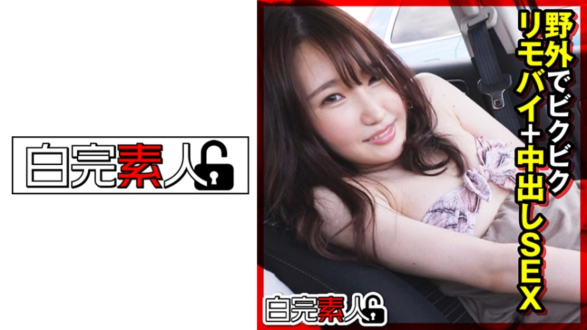 [494SIKA-316] 野外でビクビクリモバイ＋中出しSEX