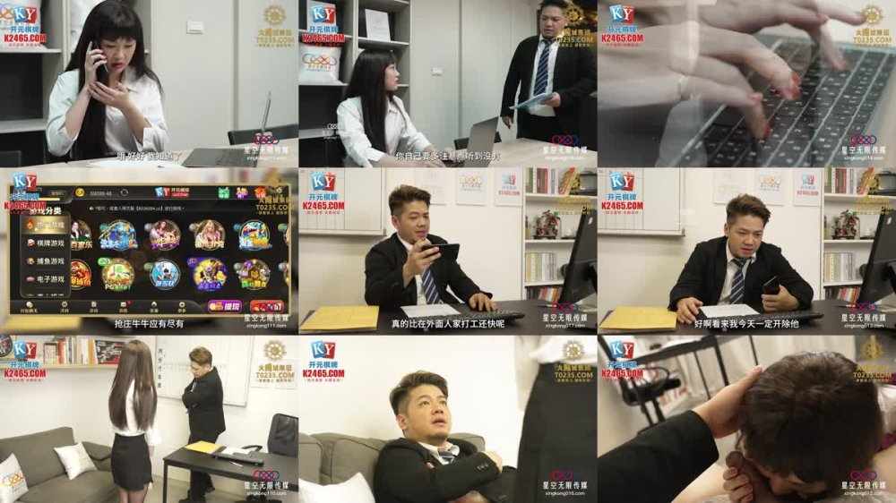 XKGA-038 妙齡女下屬被上司狠狠插入