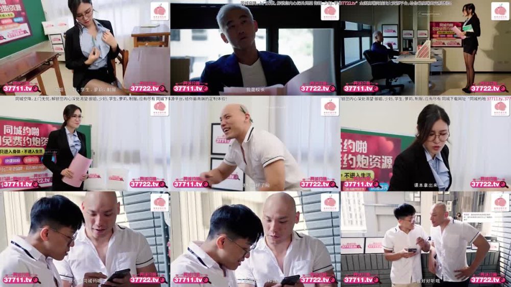 PMTC-059 同城約啪之新任女教師被不良學生強姦