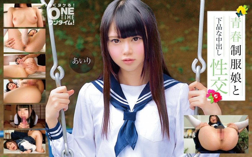 [393OTIM-279] 青春制服娘と下品な中出し性交 あいり
