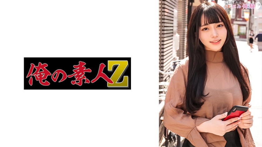 [230ORECO-493] みくちゃん