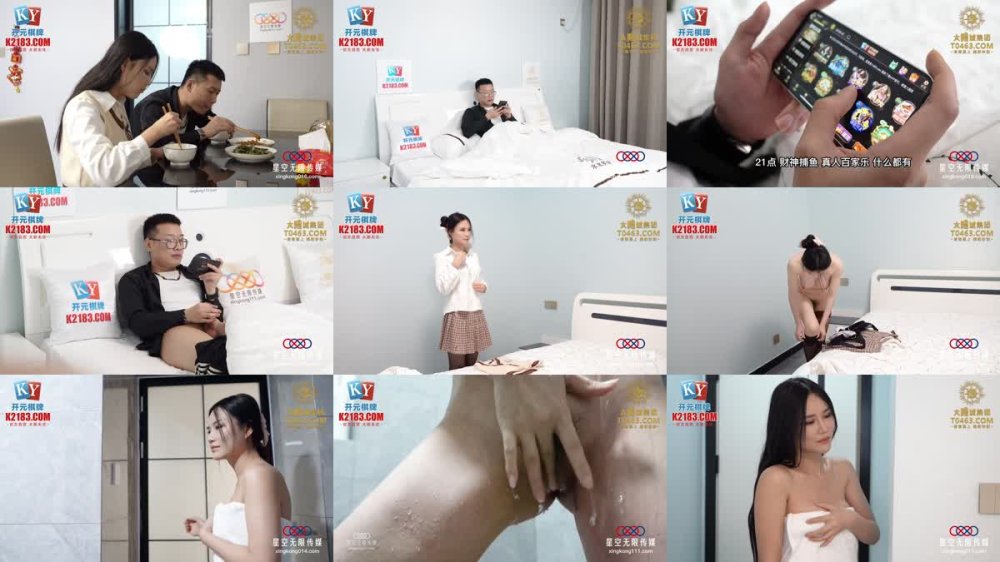 XKGA-041 垂涎已久的美女室友成為我身下肉便器