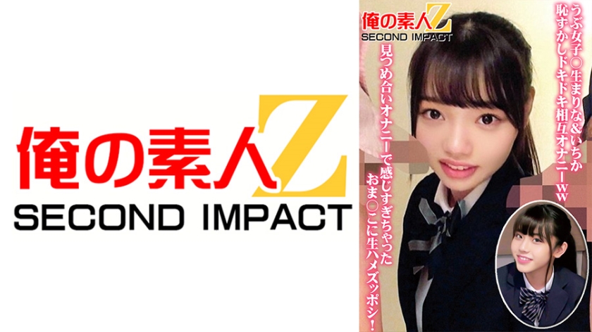 [765ORECS-064] うぶ女子○生まりな&いちか恥ずかしドキドキ相互オナニーww見つめ合いオナニーで感じすぎちゃったおま○こに生ハメズッポシ！