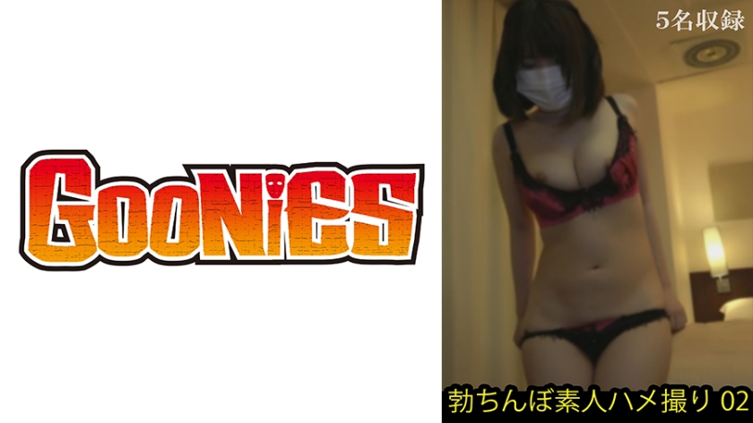 [530DG-271] 勃ちんぼ素人ハメ撮り #02