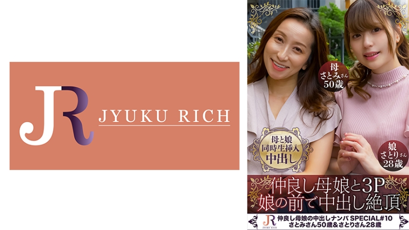 [523DHT-0854] 何でも話す隠し事がないから一緒に逝く母娘！【深田家の秘め事(さとみ/50歳&さとり/28歳】