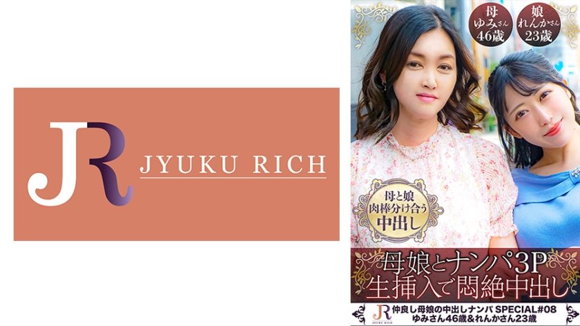 [523DHT-0852] 仲良しだから洋服もチ○ポもシェアする母娘！【松田家の秘め事(ゆみ/46歳&れんか/23歳)】