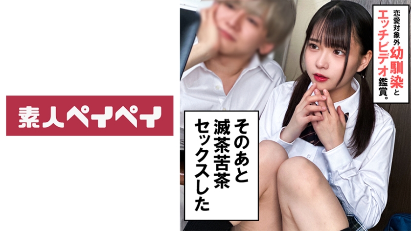 [748SPAY-320] 幼馴染M