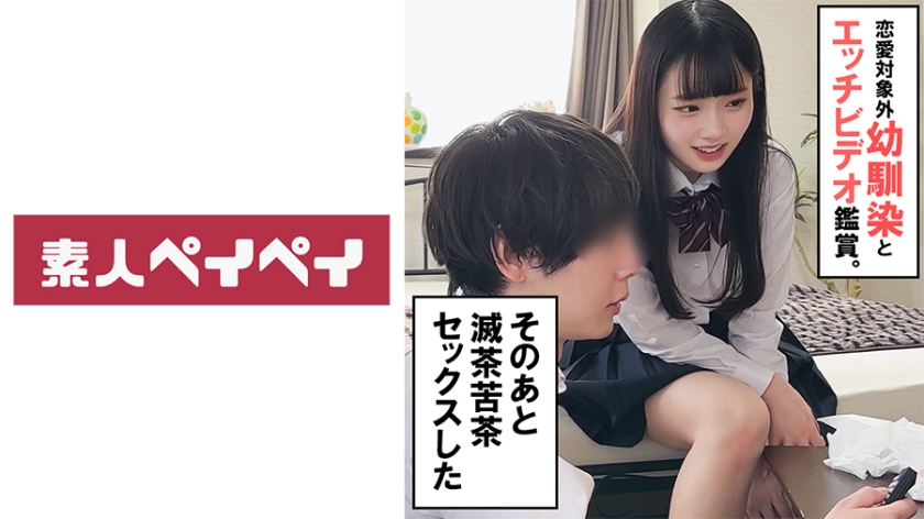 [748SPAY-319] 幼馴染A