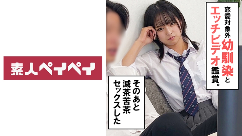 [748SPAY-318] 幼馴染N