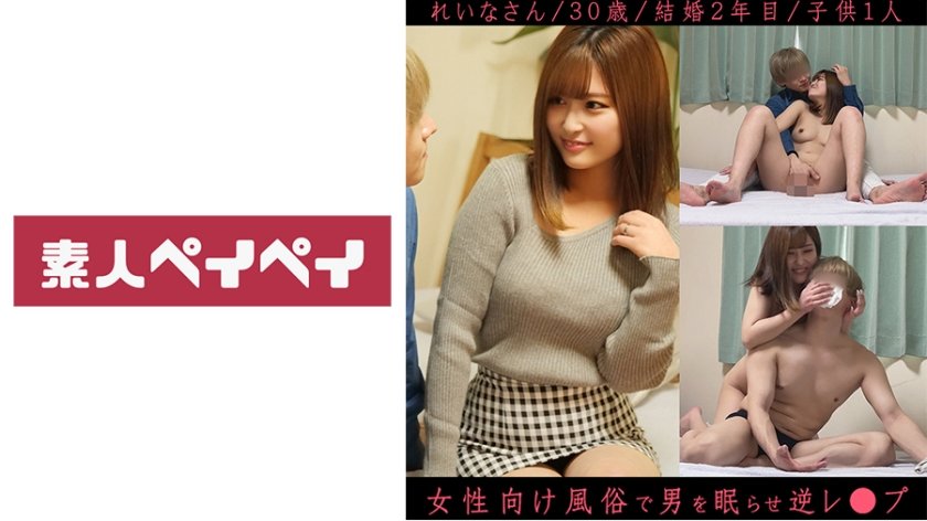 [748SPAY-316] 怜奈さん