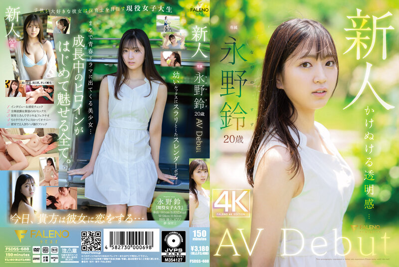 FSDSS-688 [自提徵用]新人 永野鈴 AV Debut