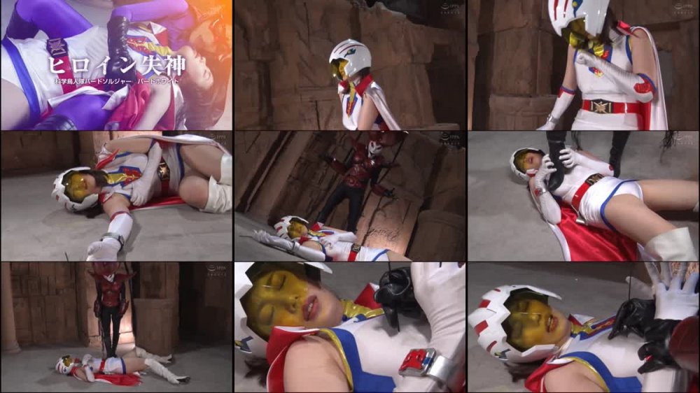 SPSB-10 ヒロイン失神 科学鳥人隊バードソルジャー バードホワイト