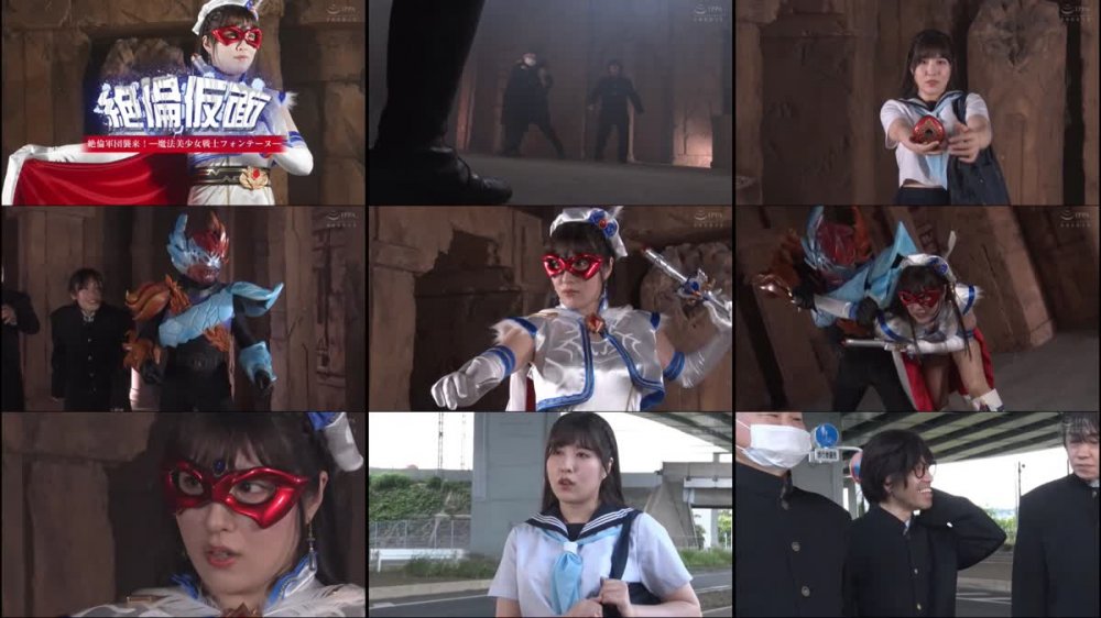 SPSB-08 絶倫仮面 絶倫軍団襲来！ー 魔法美少女戦士フォンテーヌー 辻さくら