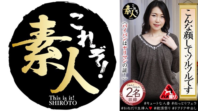 [558KRS-234] こんな顔してツルツルです パイパンはヤリマンの証