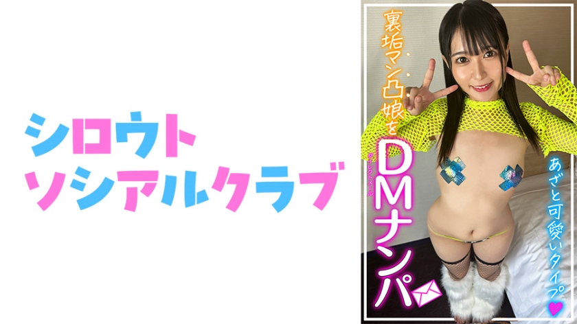 [752SSCJ-006] もえか