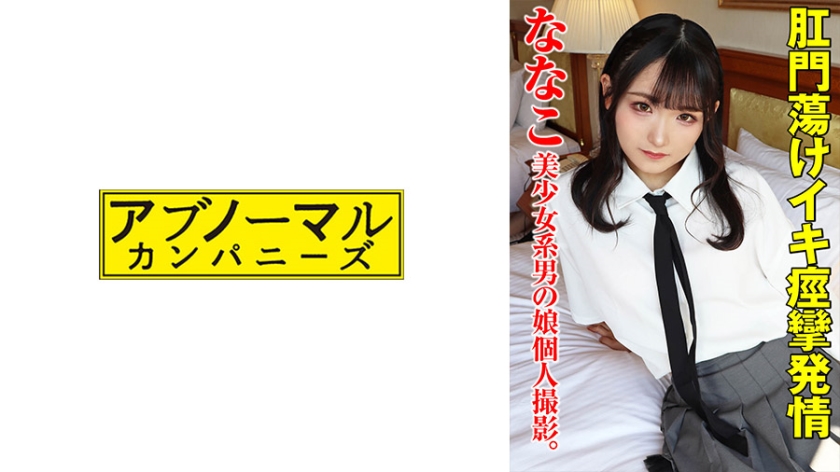 [481SACZ-390] ななこ 7