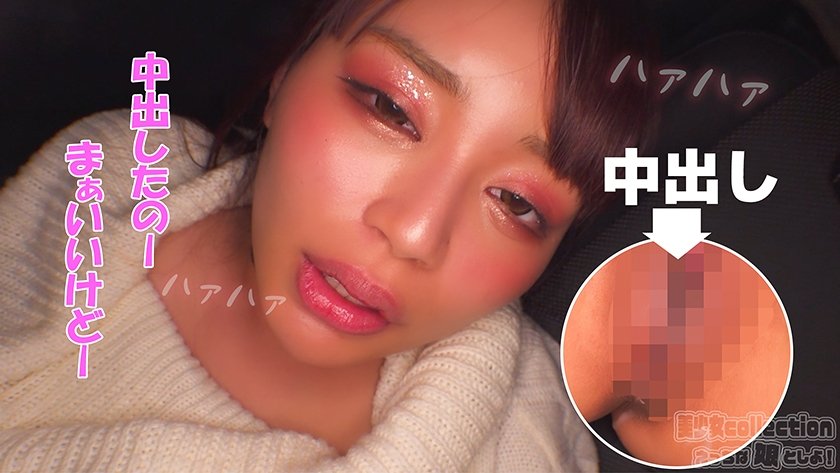 763EMS-006 都合のいいタダマン記録 みつき(20)