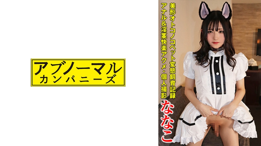 [481SACZ-389] ななこ 6