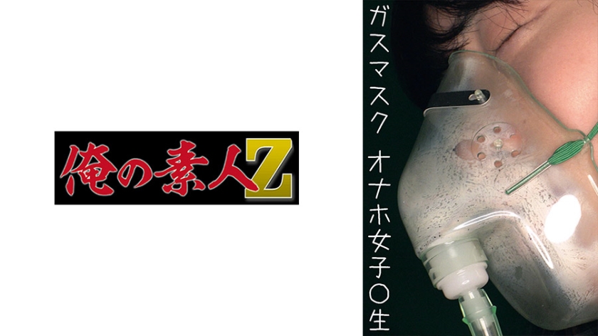 [230OREMO-064] オナホKちゃん