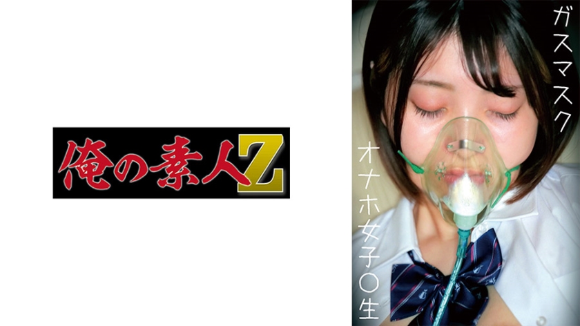 [230OREMO-063] オナホNちゃん