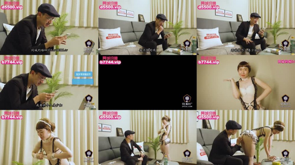 91YCM-090 裸體女僕的尊榮性愛服務