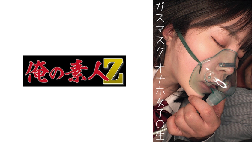 [230OREMO-065] オナホRちゃん