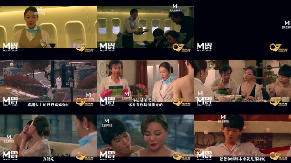 VNS-006 空姐的婆家人