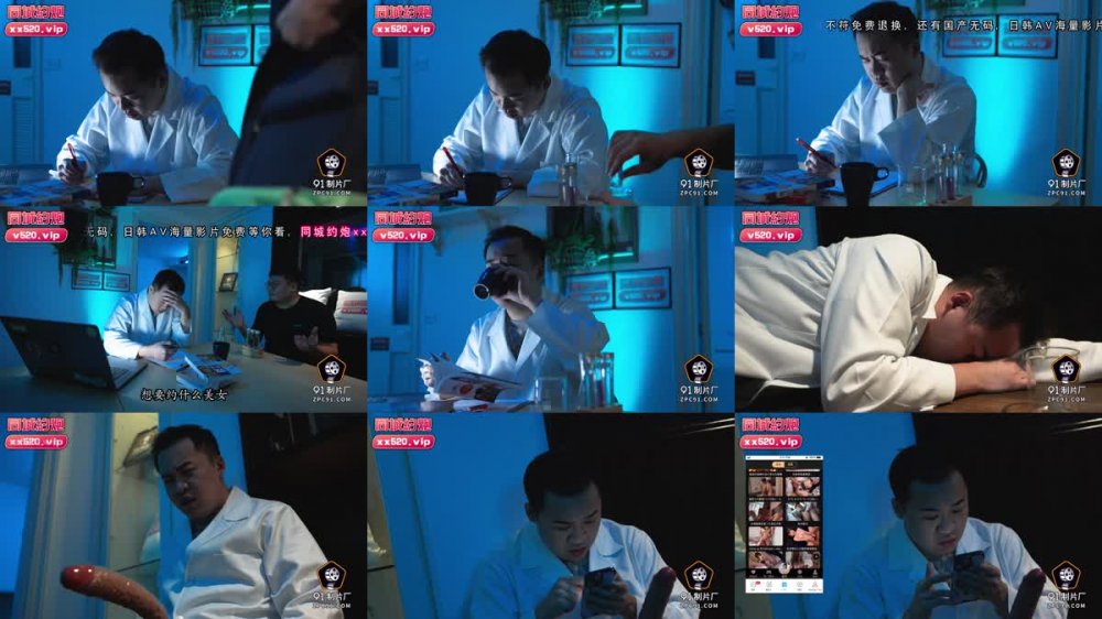 91PCM-005 放蕩騷女的肉體救援