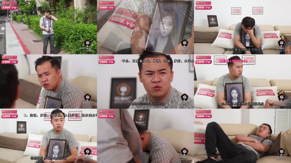 91PCM-004 性慾狂野的人妻