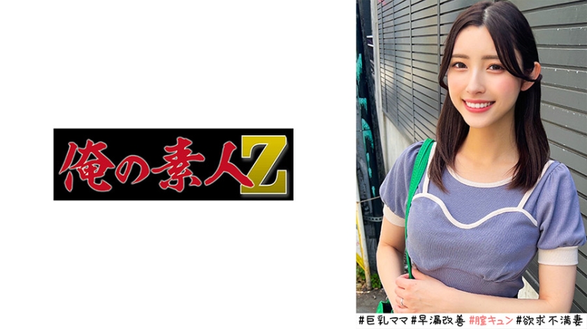 [230ORECO-520] かなさん