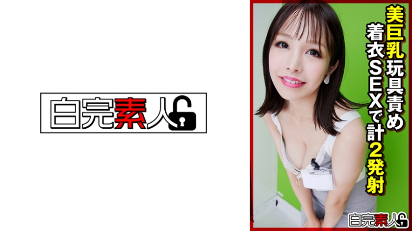 [494SIKA-324] 美巨乳玩具責め着衣SEXで計2発射