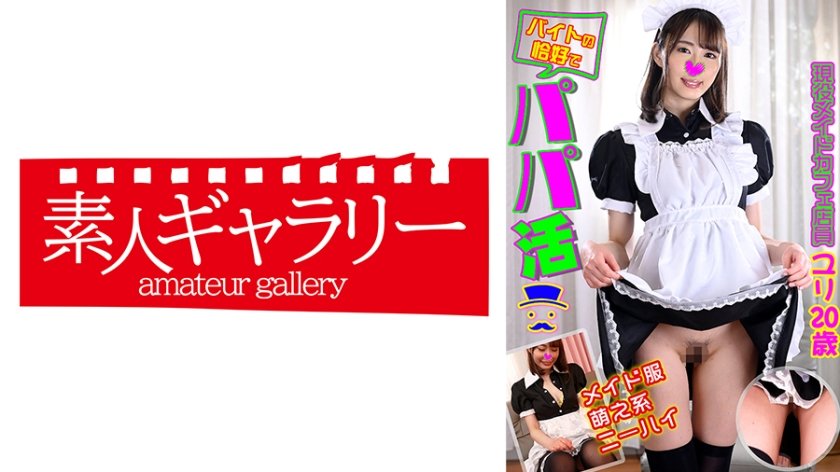 [739BTPP-005] ユリ