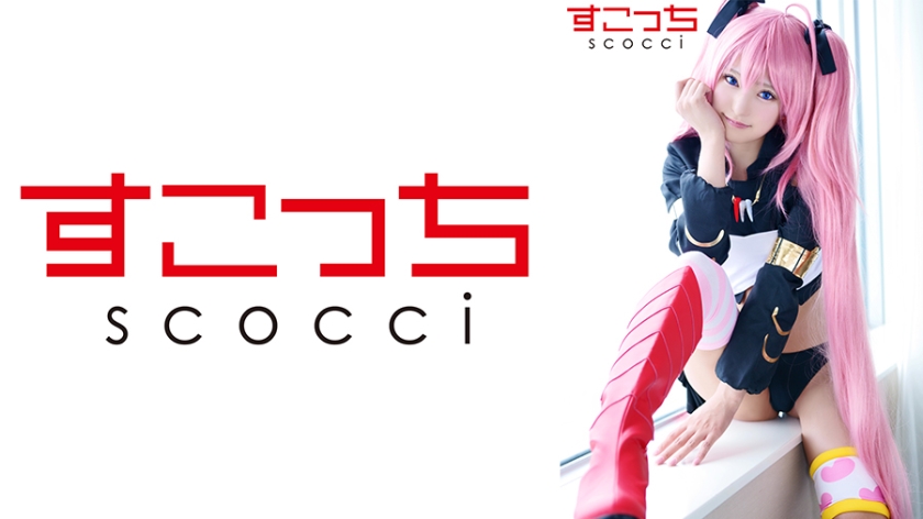 [362SCOH-132] 【中出し】厳選美少女にコスプレさせてオレの子を孕ませる！【ミ●ム2】 渚みつき