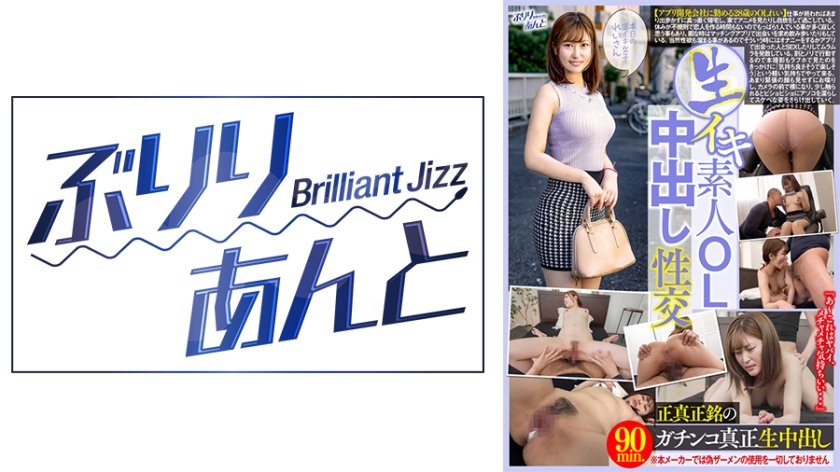 [559LBJ-024] 生イキ素人OL中出し性交 れいさん