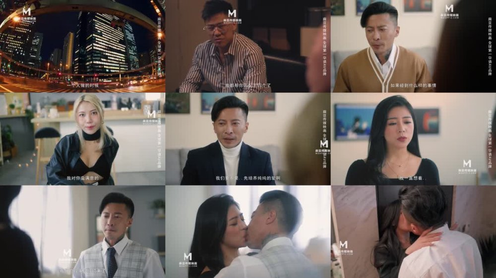 MD-0308 前任4之英年早婚