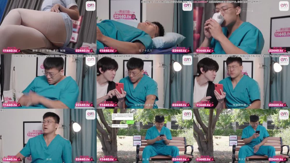 EMTC-001 同城約啪操翻性感女護士