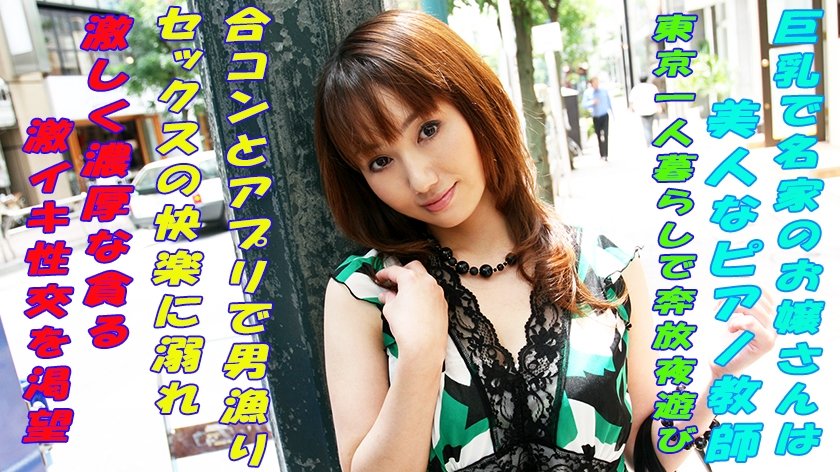 [240TOKYO-479] ゆうこ