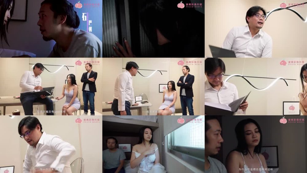 PM-059 被迫詐騙的女網紅在園區挨操