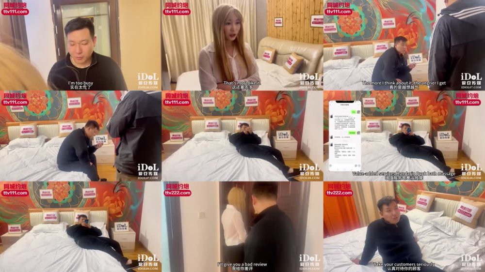 IDG-5387 上門女的職業精神