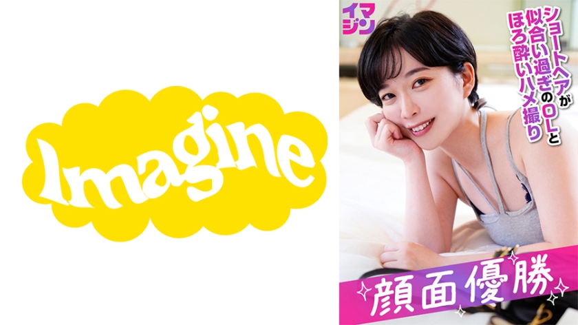 [374IMGN-054] ゆうき