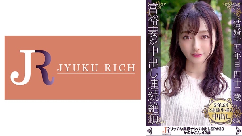 [523DHT-0851] 連続イキする成城セレブ奥さまとの秘め事！ゆるふわ美人熟女 かのかさん42歳