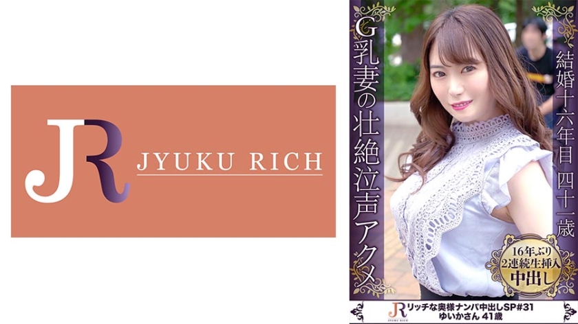 [523DHT-0835] 目は虚ろ、喘ぎは泣き声、カラダ全身で感じる快感！Gカップ肉感ボディ熟女 ゆいかさん41歳