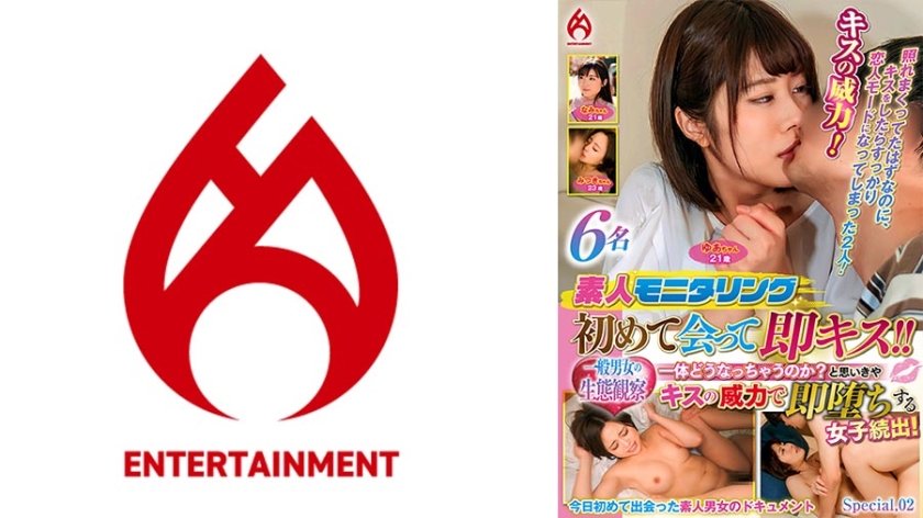 [016DHT-0917] 素人モニタリング 初めて会って即キス！！一体どうなっちゃうのか？と思いきやキスの威力で即堕ちする女子続出！一般男女の生態観察 Special.02
