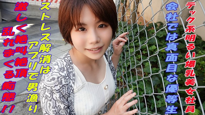 [241GAREA-588] りん