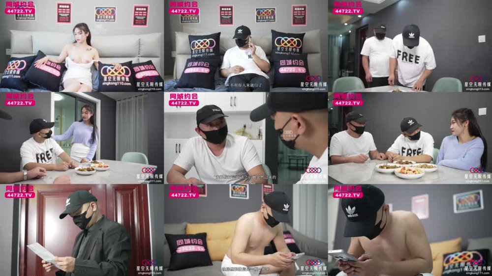 XKTC-081 援交表妹的口爆終極體驗