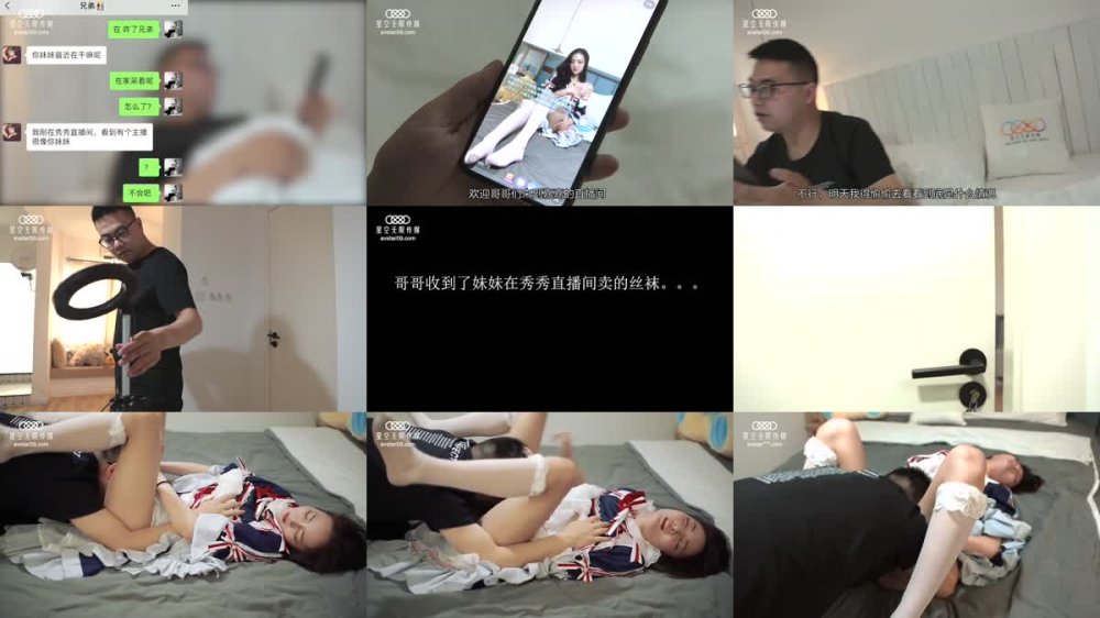 星空传媒XK8191清纯女大学生下海的秘密-穆娜