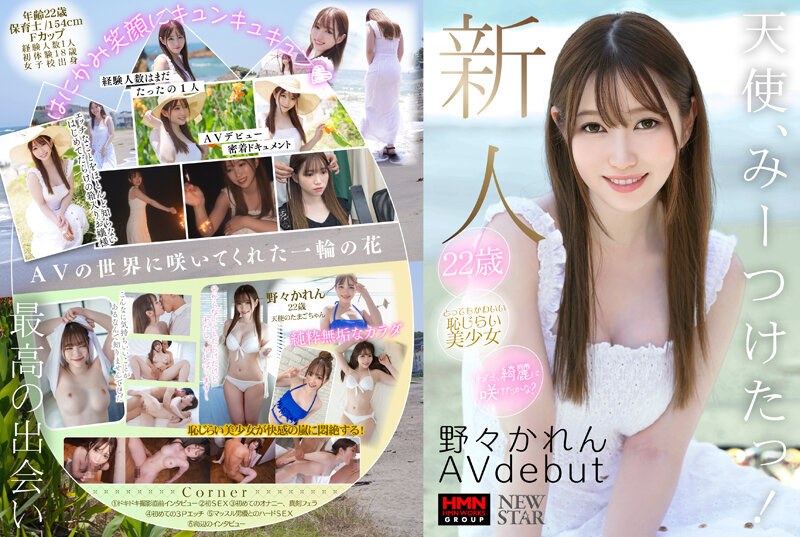 6000Kbps FHD 328XOX-001 新人 野々かれん AV Debut