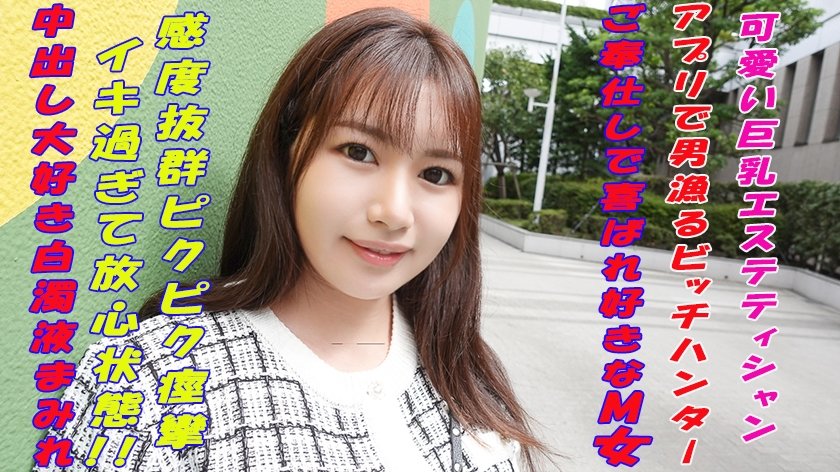 [241GAREA-593] なつき